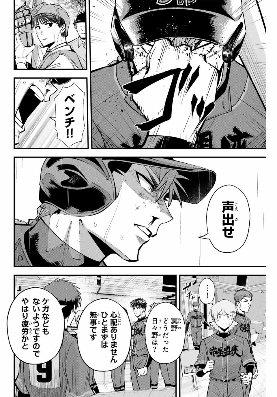 IRREGULARS - raw - Chapter 133 - https://jpdd.ccdd.to/JPDD/irregulars/1330000/o5exwkzvvu2.jpg