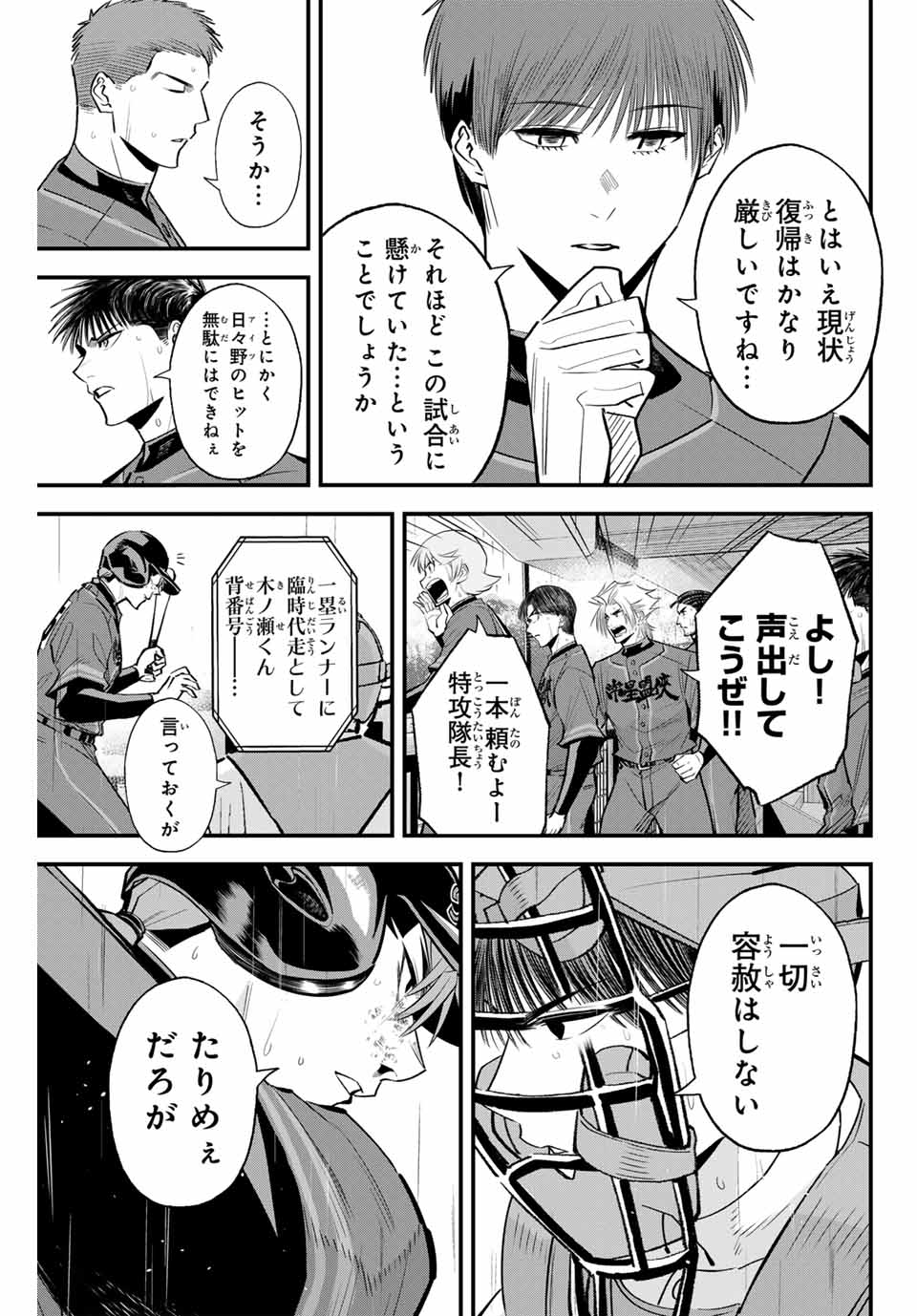 IRREGULARS - raw - Chapter 133 - https://jpdd.ccdd.to/JPDD/irregulars/1330000/otu4ho2fpx4.jpg