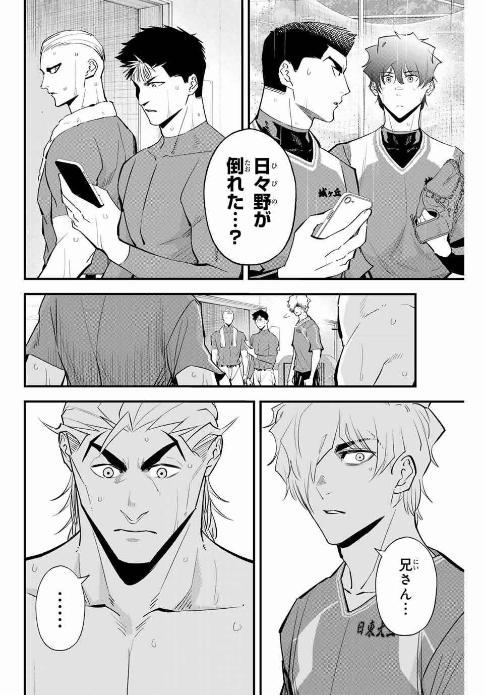 IRREGULARS - raw - Chapter 133 - https://jpdd.ccdd.to/JPDD/irregulars/1330000/swuxolfoe3a.jpg