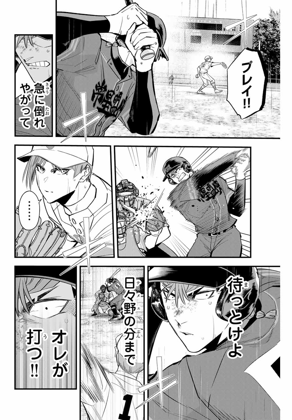 IRREGULARS - raw - Chapter 133 - https://jpdd.ccdd.to/JPDD/irregulars/1330000/wrl1azo535g.jpg