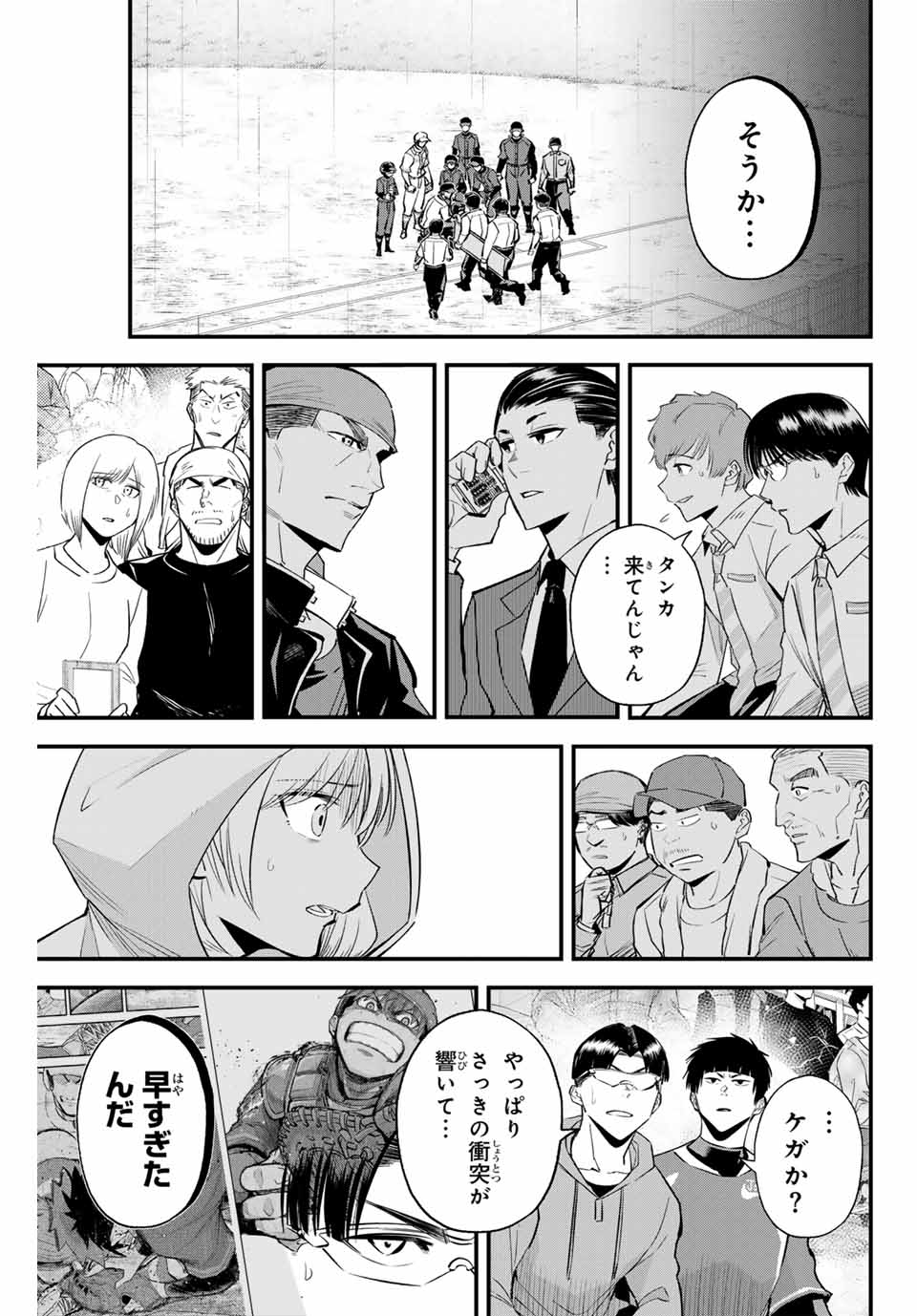 IRREGULARS - raw - Chapter 133 - https://jpdd.ccdd.to/JPDD/irregulars/1330000/xwl1tvsvr0d.jpg