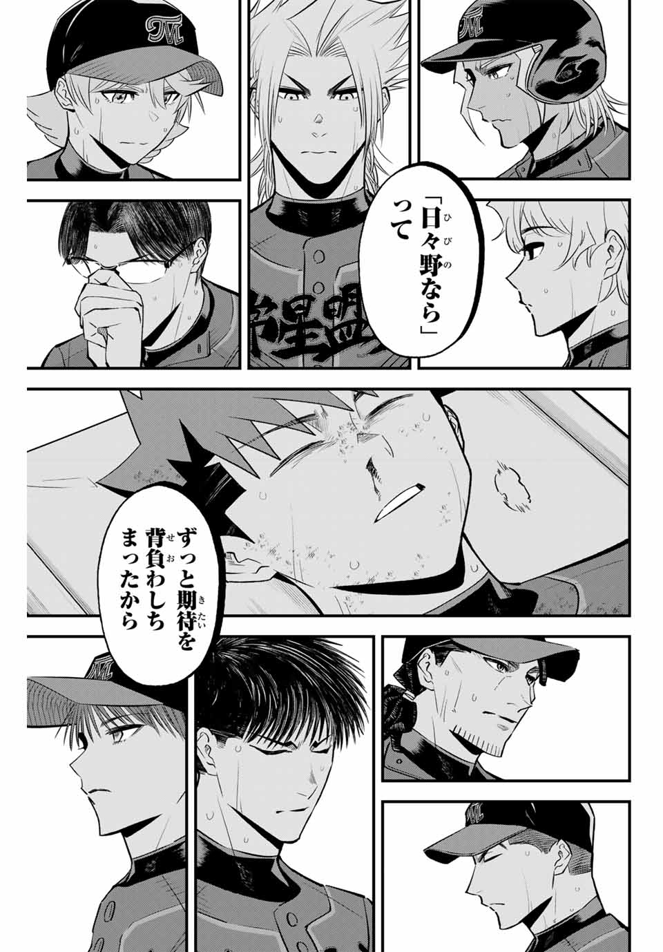 IRREGULARS - raw - Chapter 133 - https://jpdd.ccdd.to/JPDD/irregulars/1330000/yfeh0mv1cib.jpg