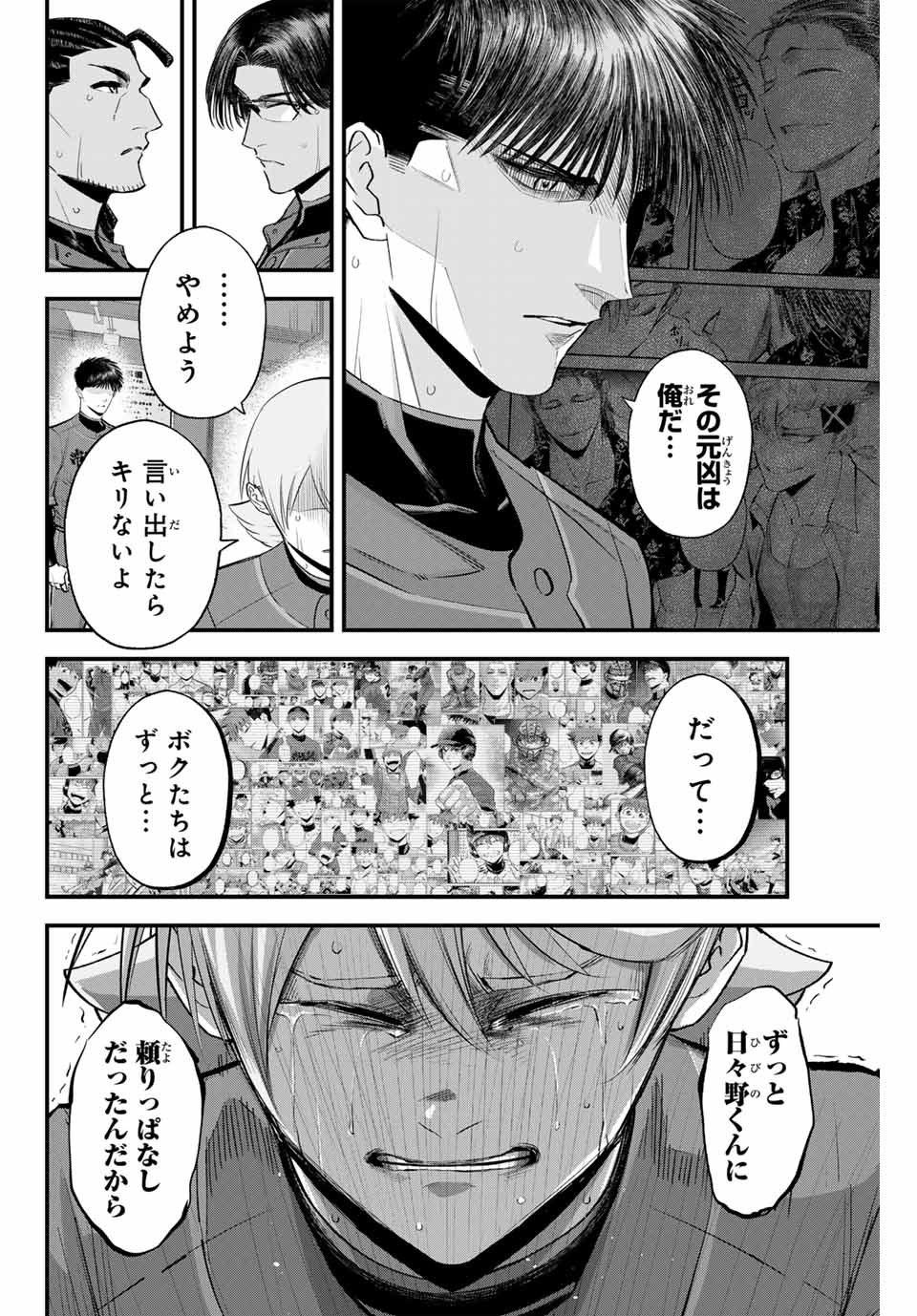 IRREGULARS - raw - Chapter 133 - https://jpdd.ccdd.to/JPDD/irregulars/1330000/z4cuxwxfajq.jpg
