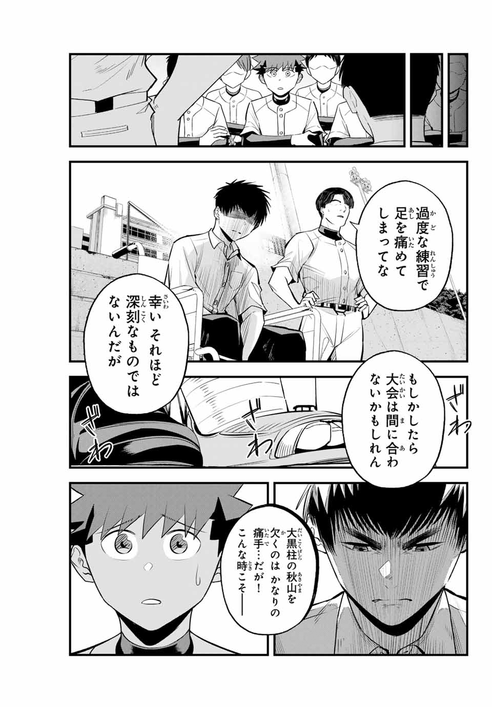 IRREGULARS - raw - Chapter 134 - https://jpdd.ccdd.to/JPDD/irregulars/1340000/0zwfghfngvm.jpg