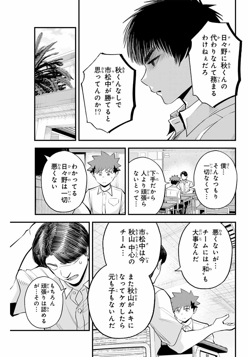 IRREGULARS - raw - Chapter 134 - https://jpdd.ccdd.to/JPDD/irregulars/1340000/2jig1cbrpcd.jpg