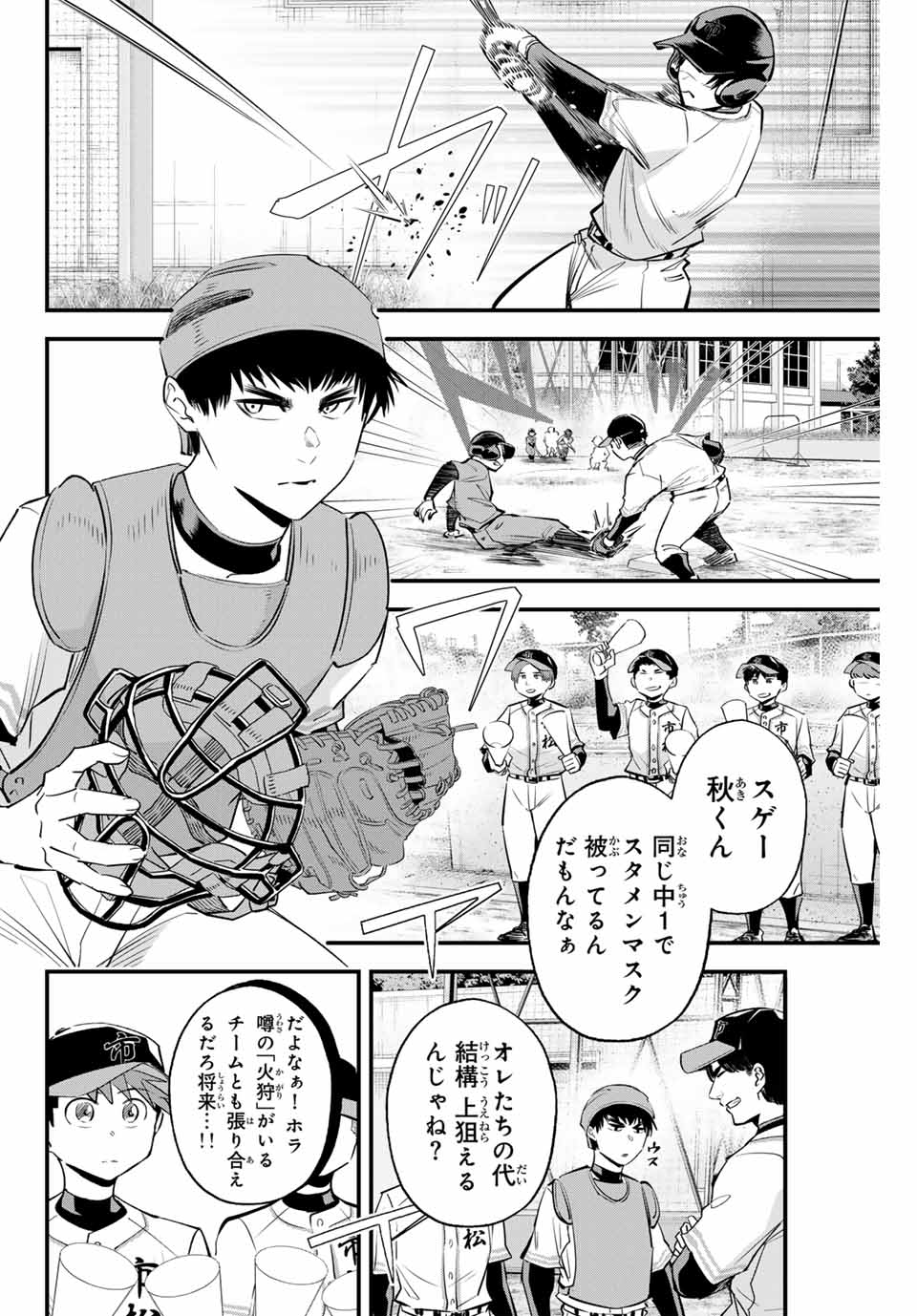 IRREGULARS - raw - Chapter 134 - https://jpdd.ccdd.to/JPDD/irregulars/1340000/3kxxunsszdi.jpg