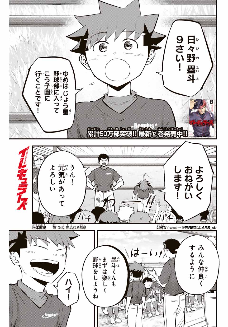 IRREGULARS - raw - Chapter 134 - https://jpdd.ccdd.to/JPDD/irregulars/1340000/5l0xuuv41co.jpg