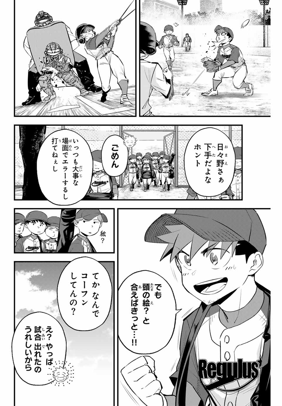 IRREGULARS - raw - Chapter 134 - https://jpdd.ccdd.to/JPDD/irregulars/1340000/aopw3yp3tzi.jpg