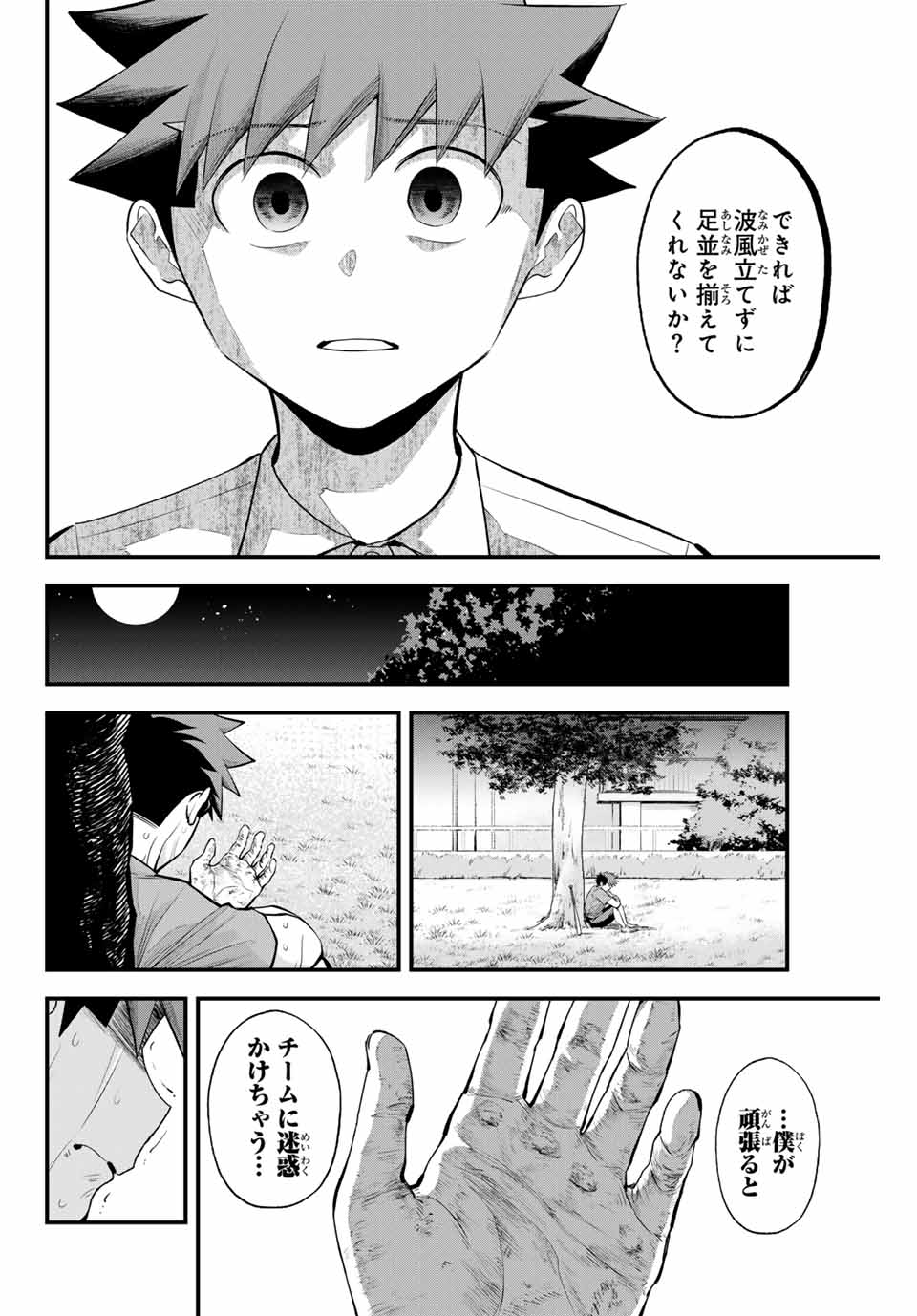 IRREGULARS - raw - Chapter 134 - https://jpdd.ccdd.to/JPDD/irregulars/1340000/cl53guapxur.jpg