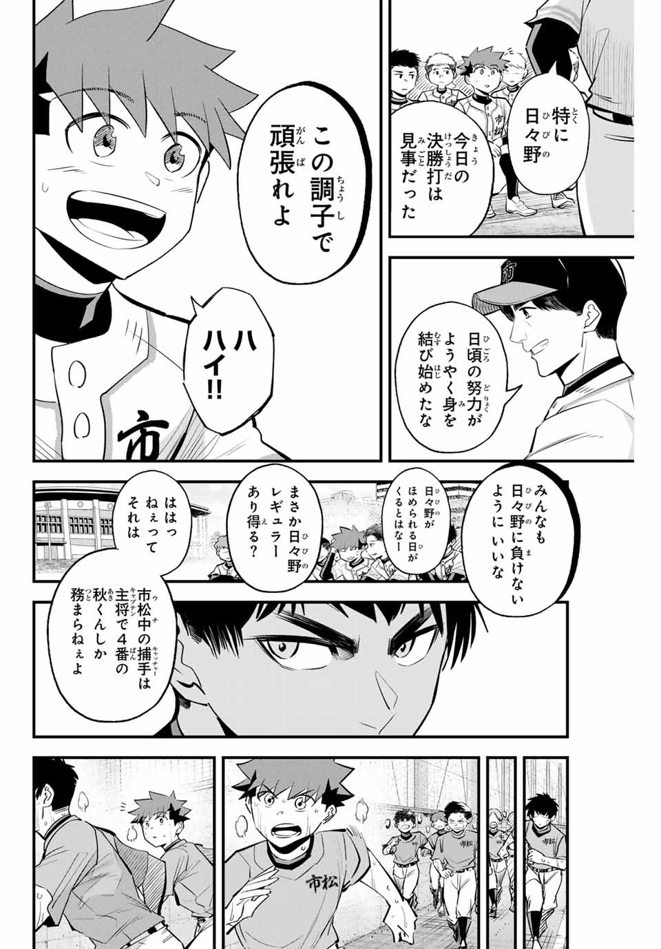 IRREGULARS - raw - Chapter 134 - https://jpdd.ccdd.to/JPDD/irregulars/1340000/entostptcgx.jpg