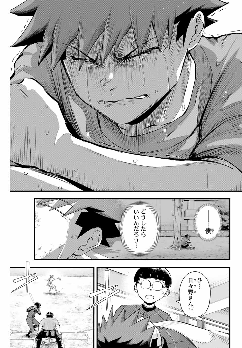 IRREGULARS - raw - Chapter 134 - https://jpdd.ccdd.to/JPDD/irregulars/1340000/grifurznz0z.jpg