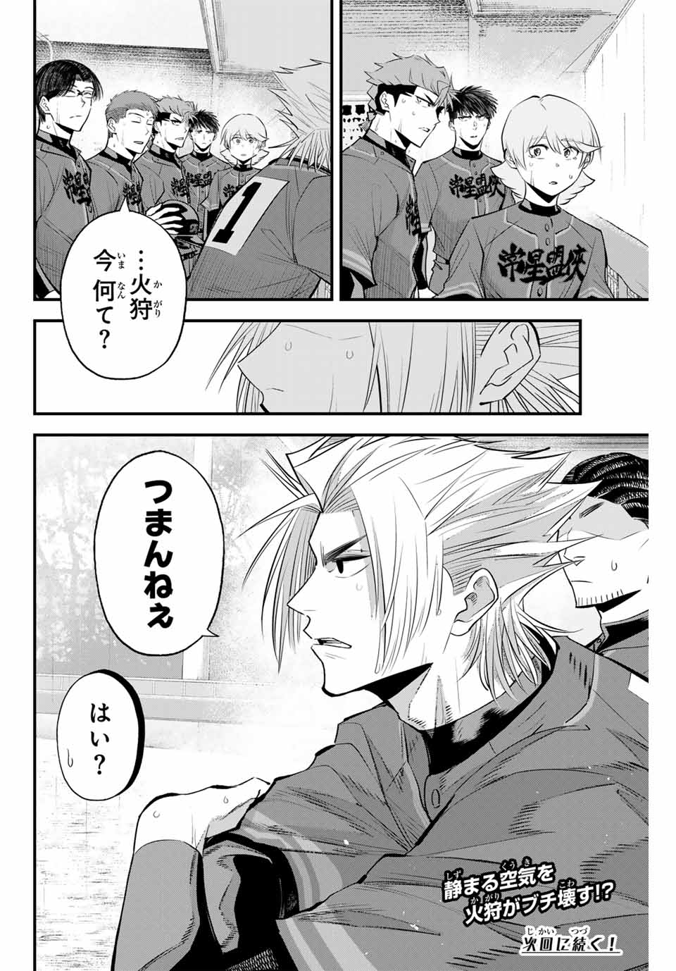 IRREGULARS - raw - Chapter 134 - https://jpdd.ccdd.to/JPDD/irregulars/1340000/h1lt0ffdtxx.jpg
