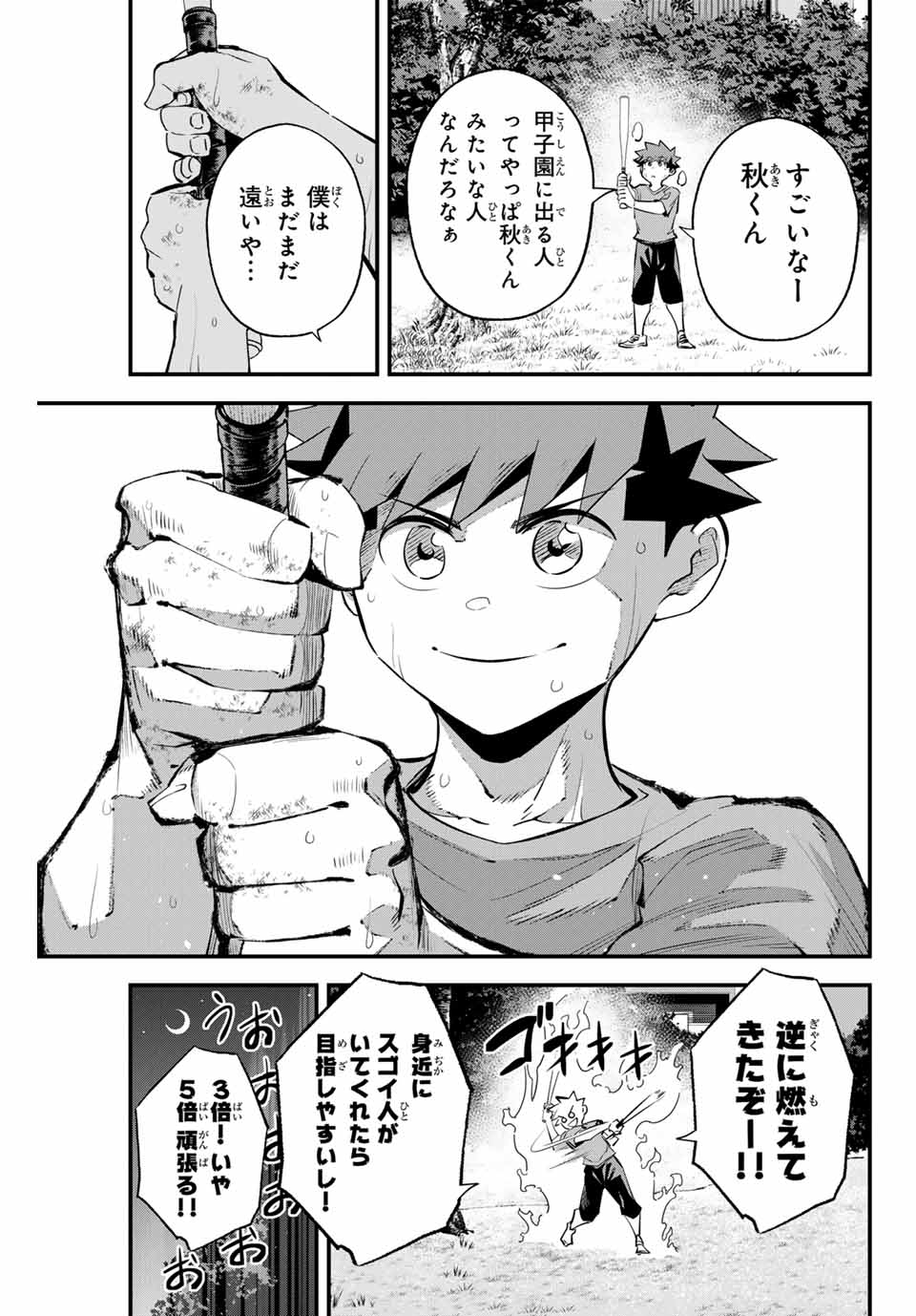 IRREGULARS - raw - Chapter 134 - https://jpdd.ccdd.to/JPDD/irregulars/1340000/mn0dj5xjuto.jpg
