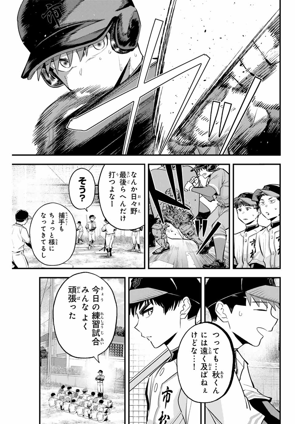 IRREGULARS - raw - Chapter 134 - https://jpdd.ccdd.to/JPDD/irregulars/1340000/n32pdibuh0g.jpg
