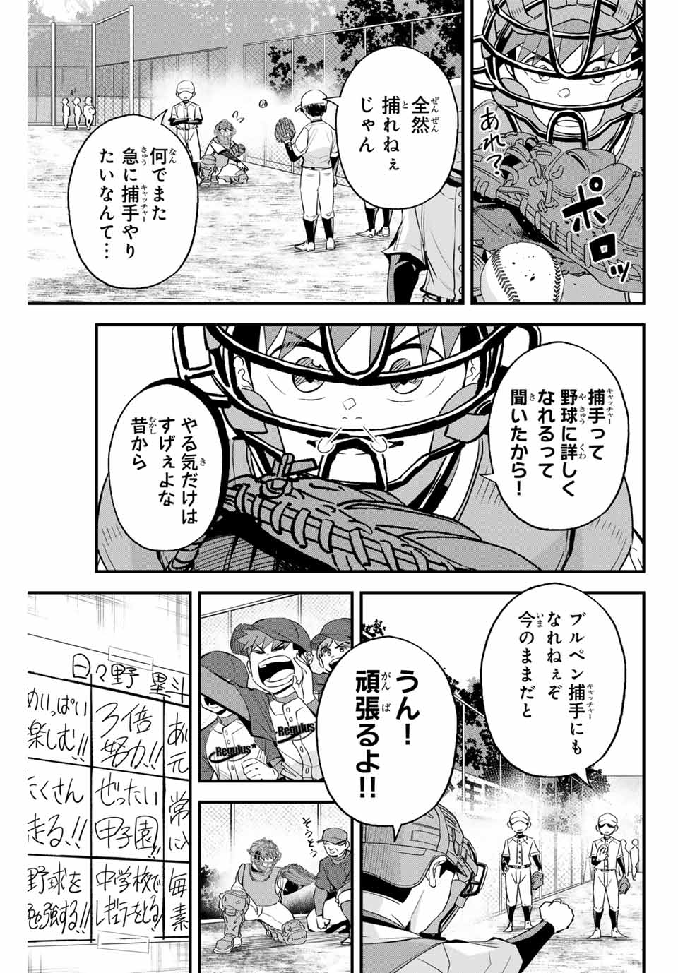IRREGULARS - raw - Chapter 134 - https://jpdd.ccdd.to/JPDD/irregulars/1340000/nctixbpugd5.jpg