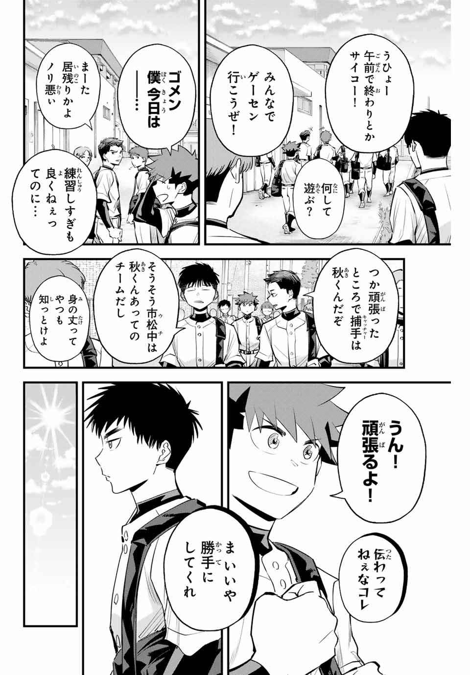 IRREGULARS - raw - Chapter 134 - https://jpdd.ccdd.to/JPDD/irregulars/1340000/runatsoldnh.jpg