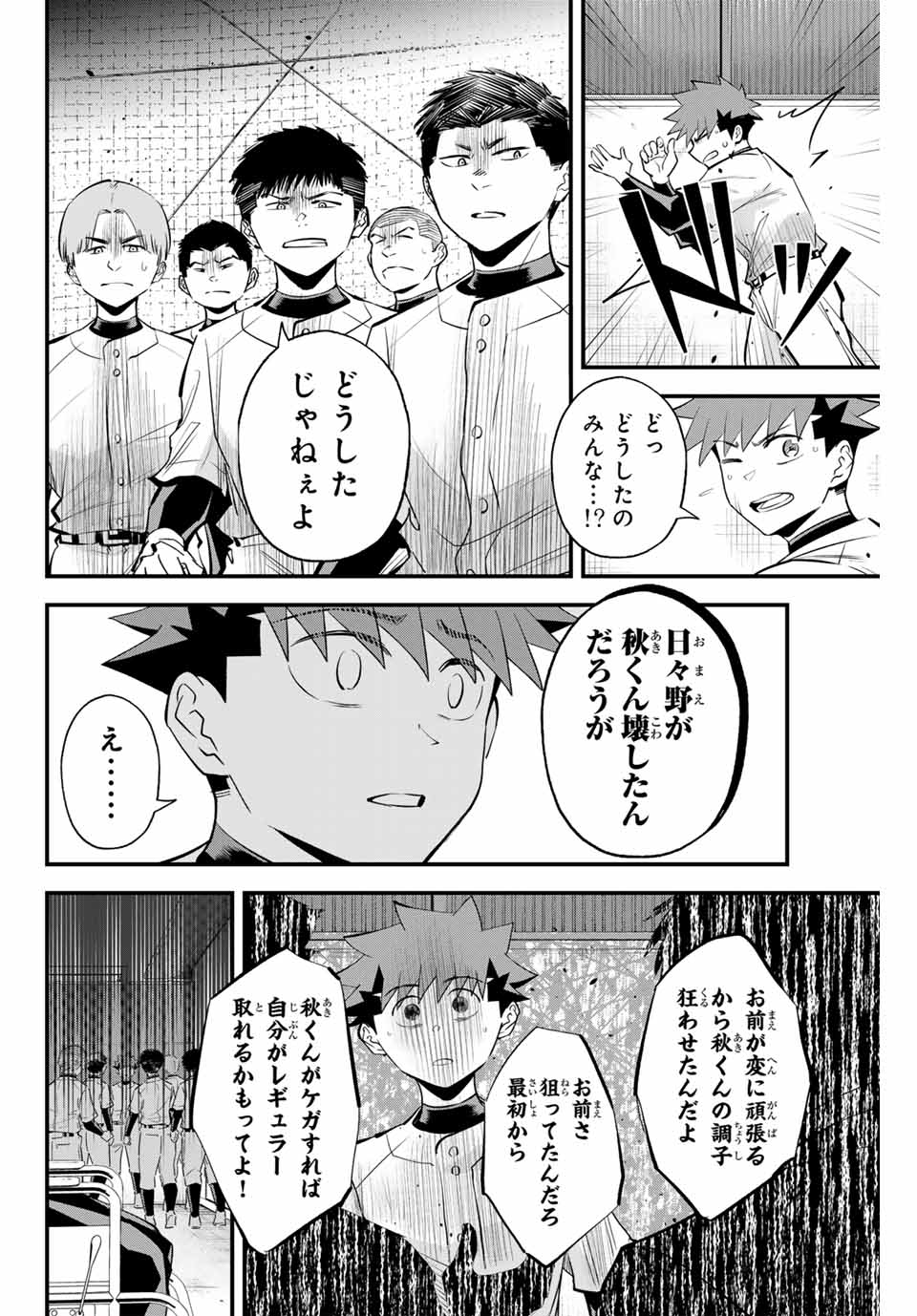 IRREGULARS - raw - Chapter 134 - https://jpdd.ccdd.to/JPDD/irregulars/1340000/vqqbnjc1fwh.jpg