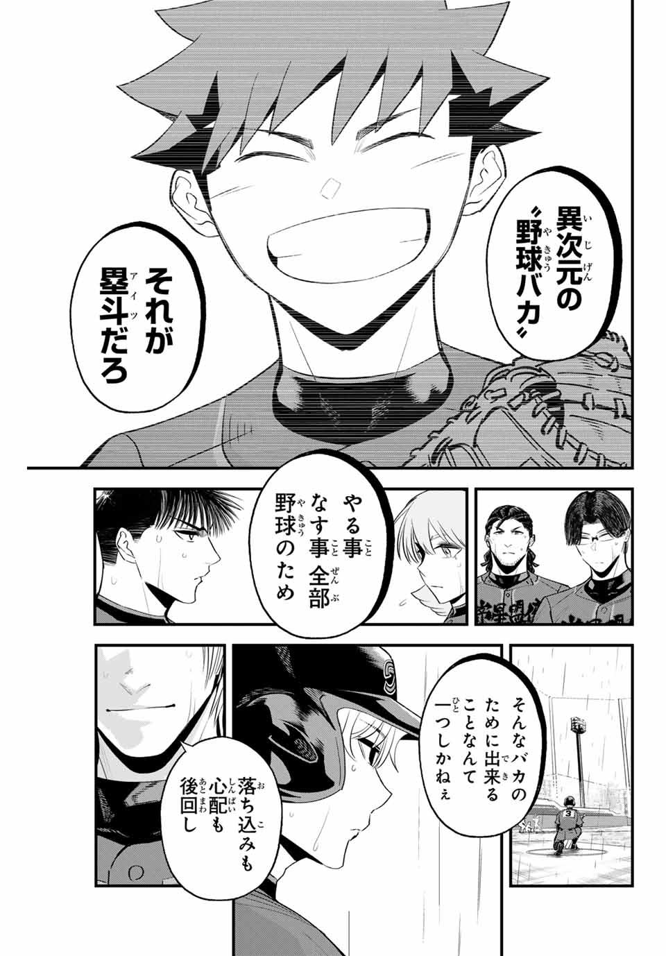 IRREGULARS - raw - Chapter 135 - https://jpdd.ccdd.to/JPDD/irregulars/1350000/0sh2j4dbqgx.jpg