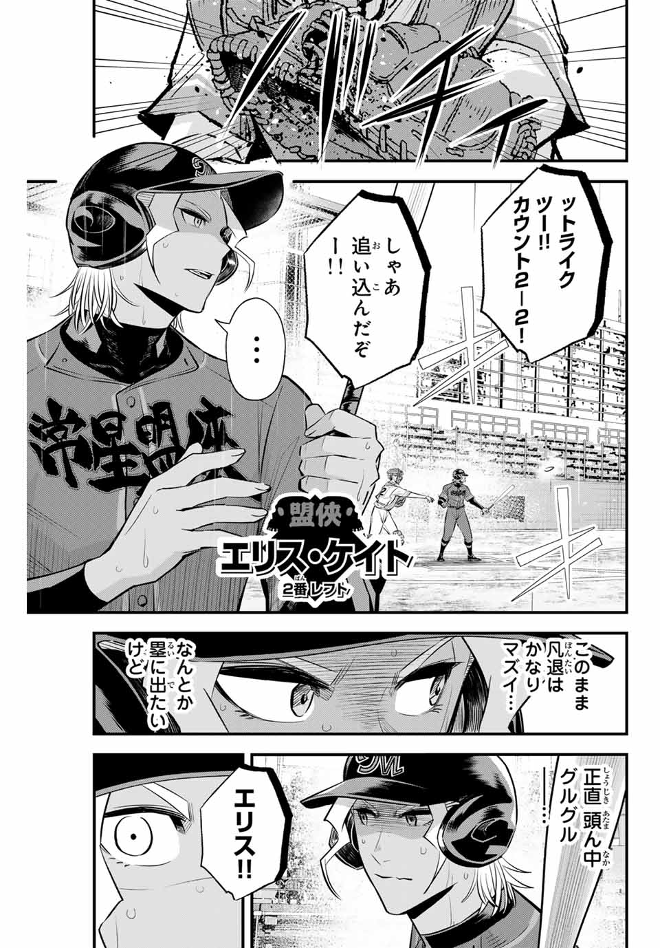 IRREGULARS - raw - Chapter 135 - https://jpdd.ccdd.to/JPDD/irregulars/1350000/cguriyesivf.jpg