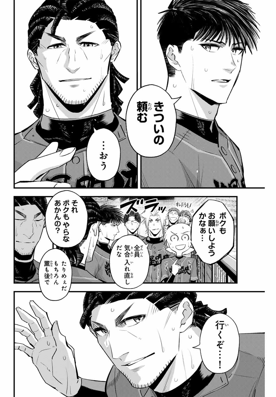 IRREGULARS - raw - Chapter 135 - https://jpdd.ccdd.to/JPDD/irregulars/1350000/ddayff1tg2d.jpg