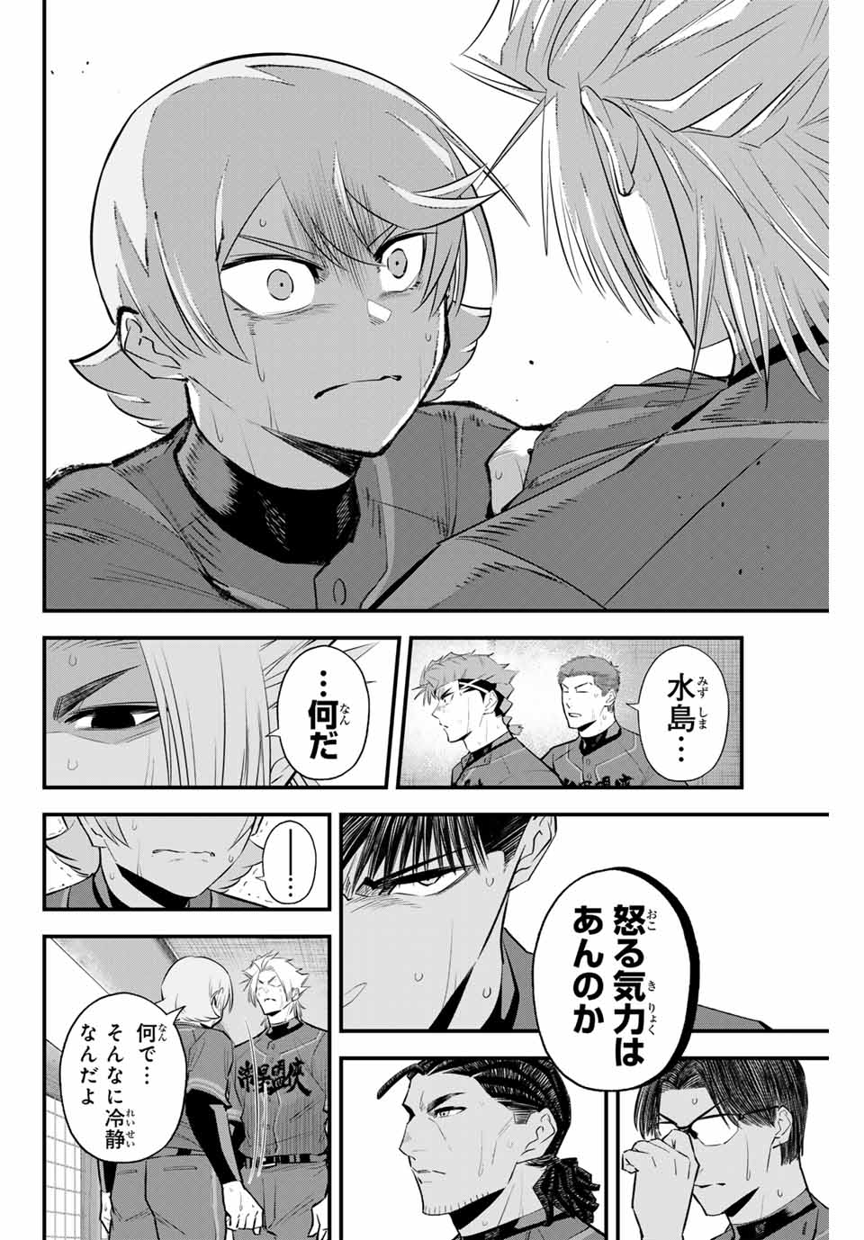 IRREGULARS - raw - Chapter 135 - https://jpdd.ccdd.to/JPDD/irregulars/1350000/hh3wnt511sx.jpg