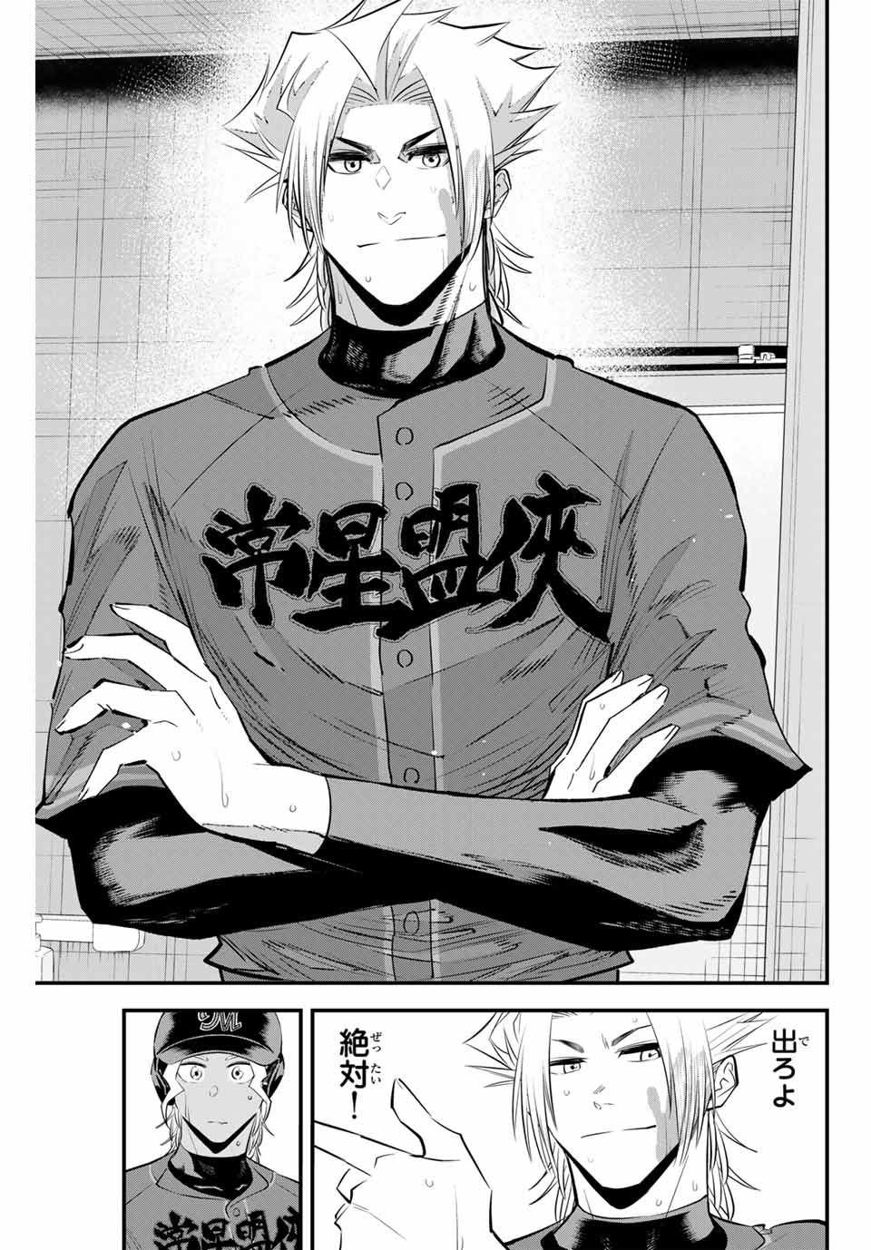 IRREGULARS - raw - Chapter 135 - https://jpdd.ccdd.to/JPDD/irregulars/1350000/i3b4wyv1pho.jpg