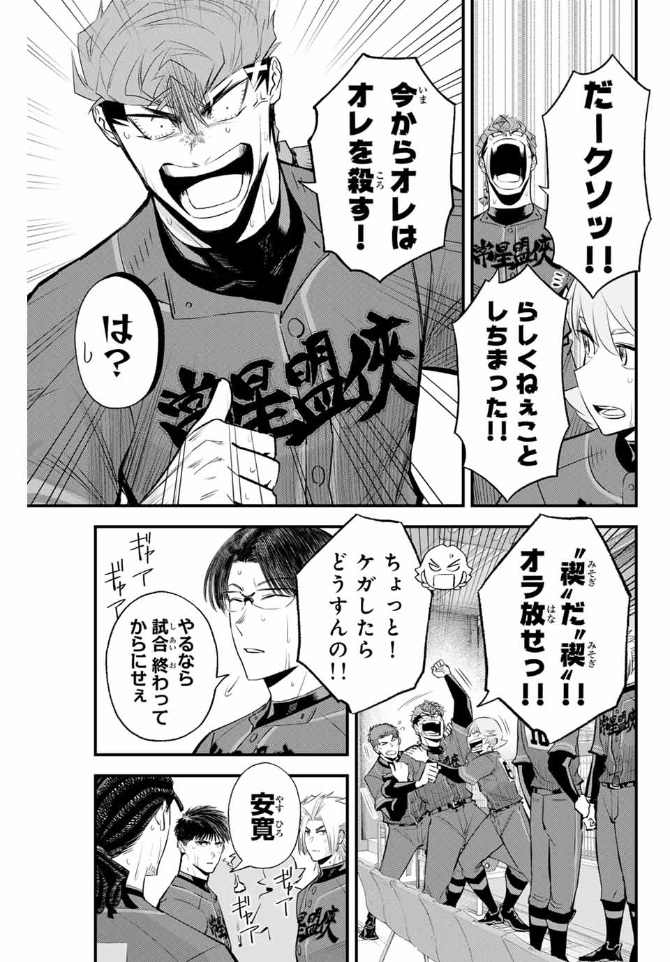 IRREGULARS - raw - Chapter 135 - https://jpdd.ccdd.to/JPDD/irregulars/1350000/ivcbg2lqyx2.jpg