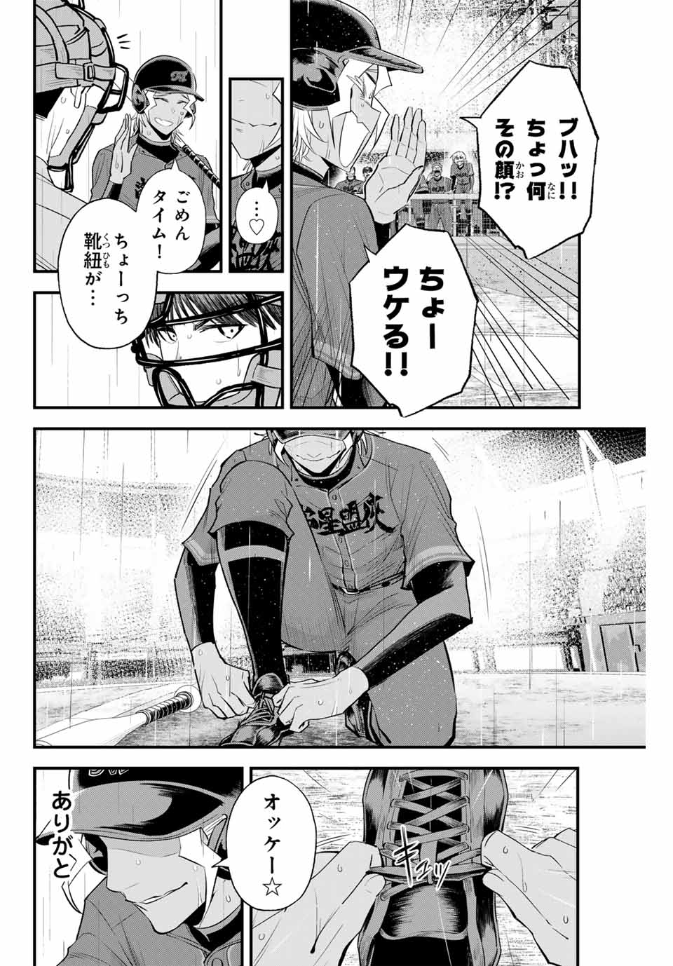 IRREGULARS - raw - Chapter 135 - https://jpdd.ccdd.to/JPDD/irregulars/1350000/izu0kl3v2lv.jpg