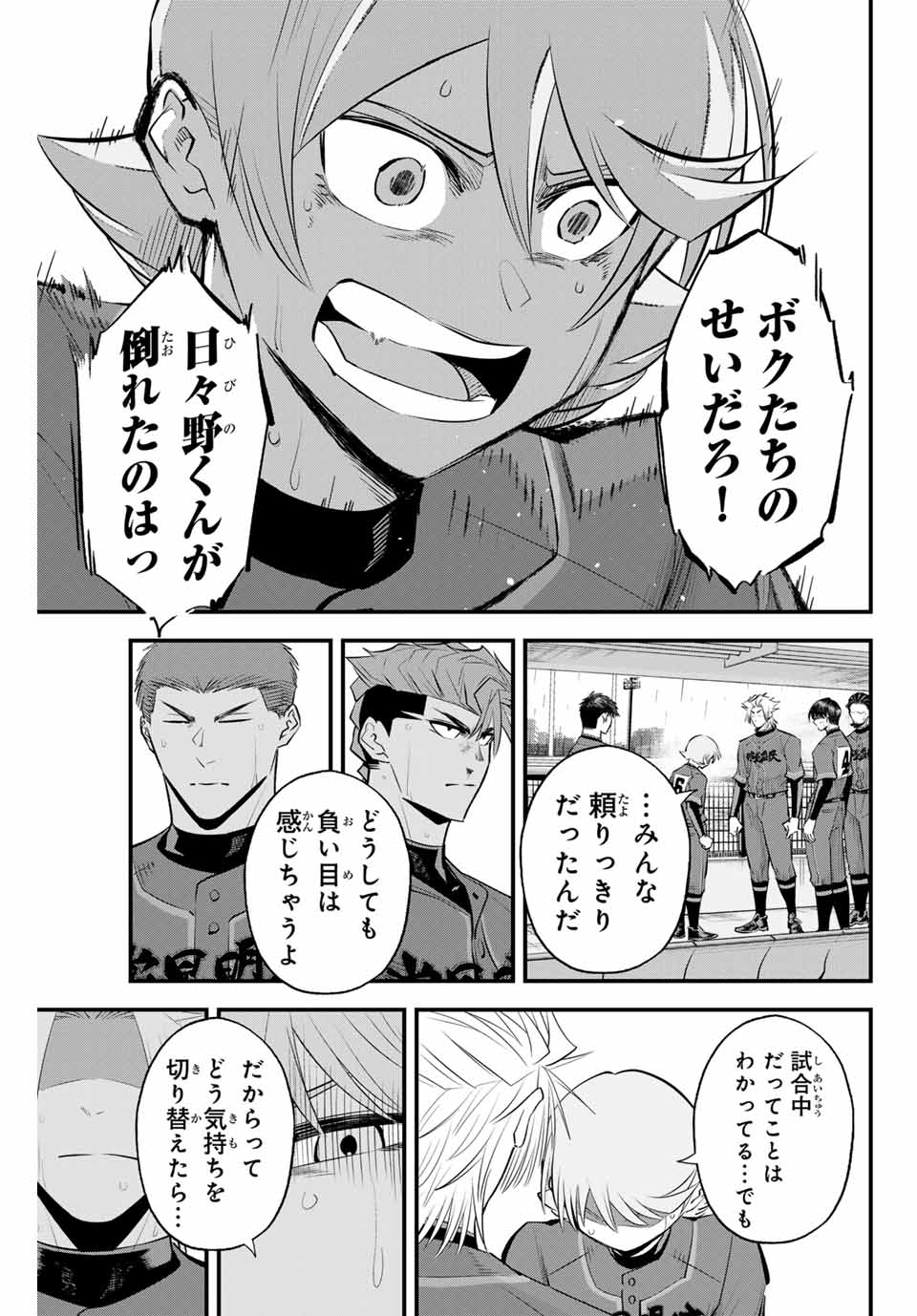 IRREGULARS - raw - Chapter 135 - https://jpdd.ccdd.to/JPDD/irregulars/1350000/kwn3mjkjp0g.jpg