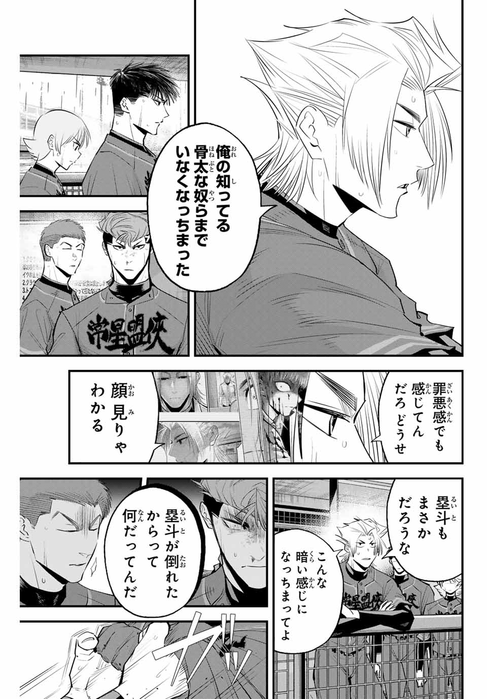 IRREGULARS - raw - Chapter 135 - https://jpdd.ccdd.to/JPDD/irregulars/1350000/mlnzcbj443q.jpg
