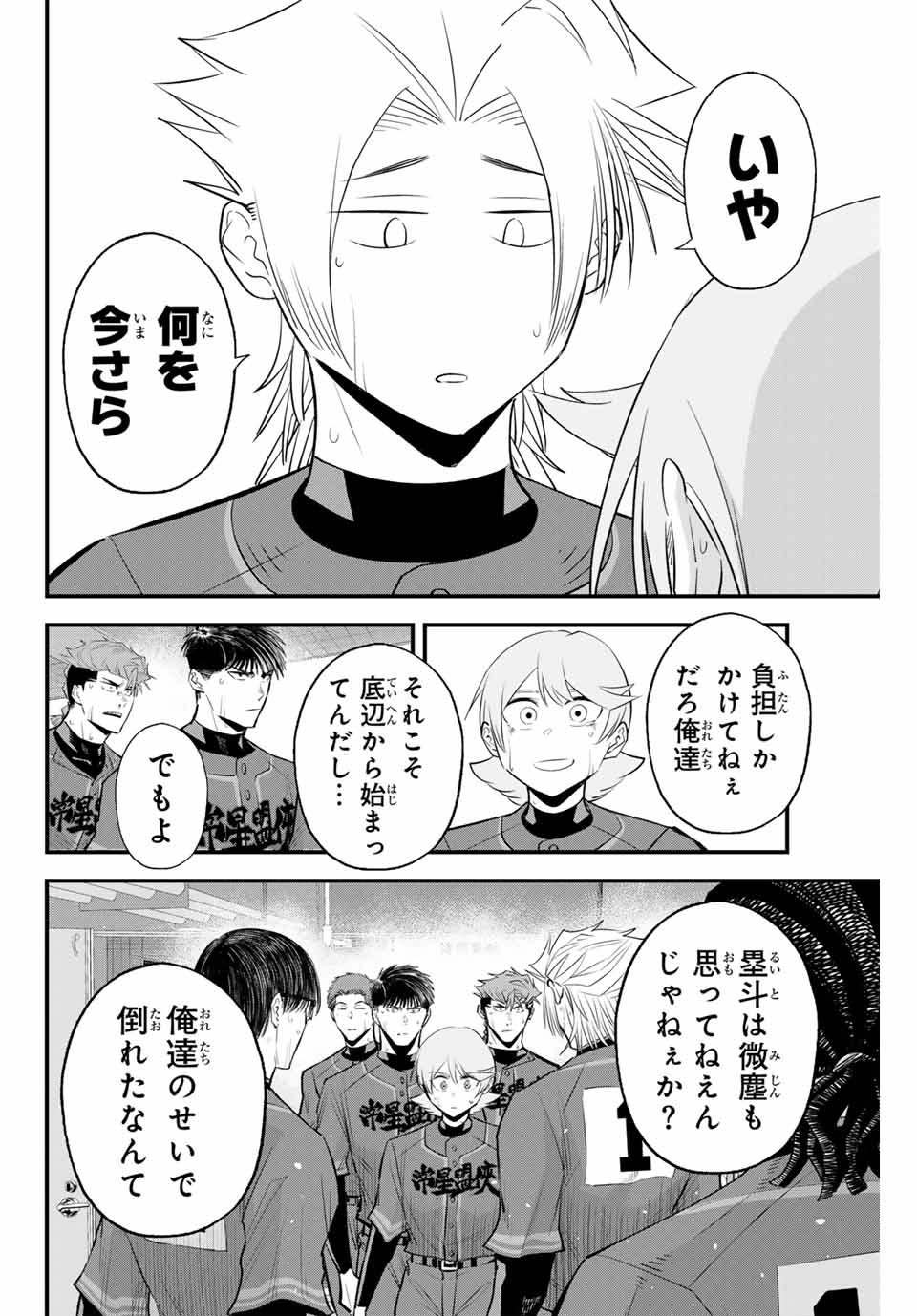 IRREGULARS - raw - Chapter 135 - https://jpdd.ccdd.to/JPDD/irregulars/1350000/own0eyzkfj0.jpg