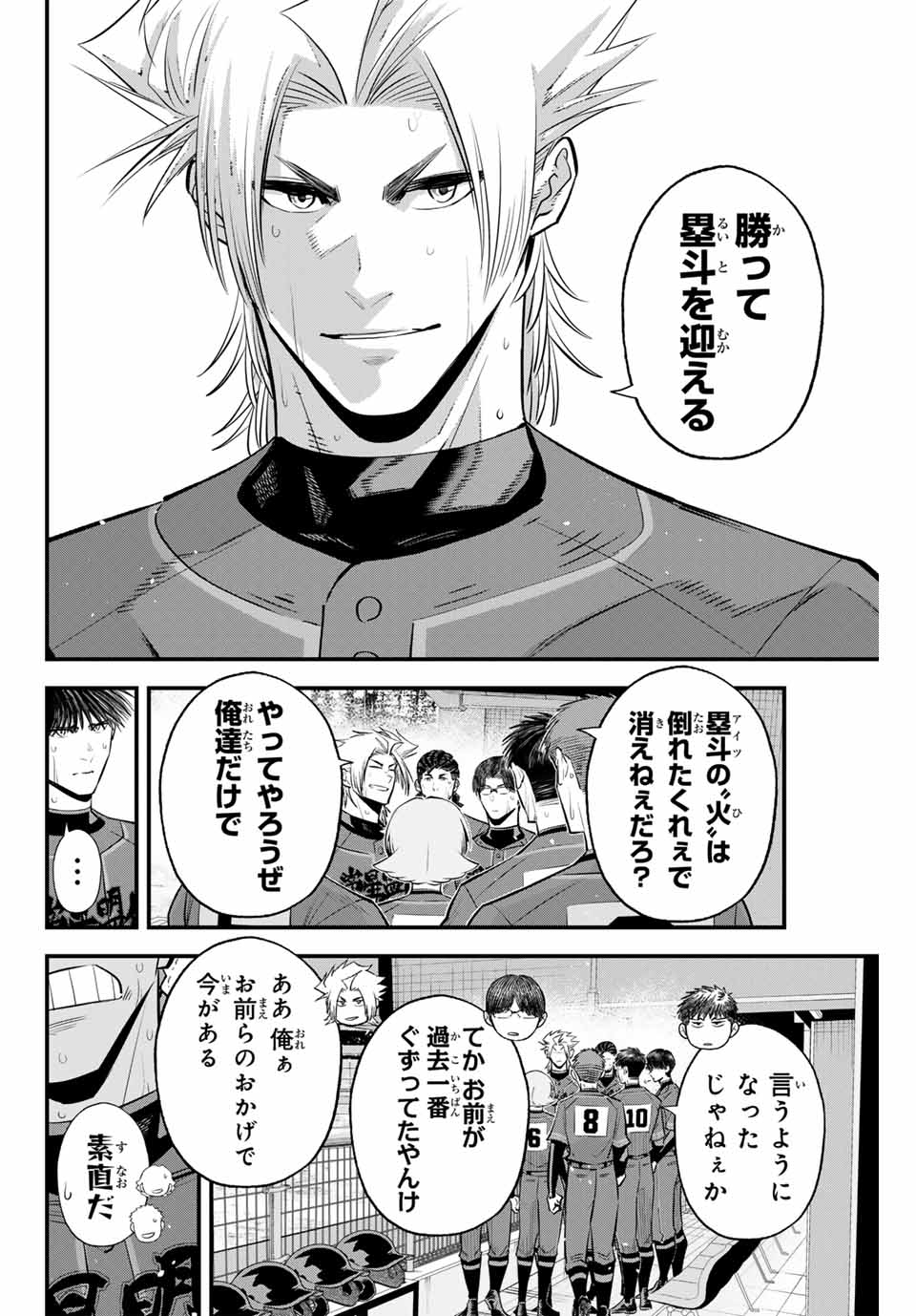 IRREGULARS - raw - Chapter 135 - https://jpdd.ccdd.to/JPDD/irregulars/1350000/qhohqnzwxow.jpg