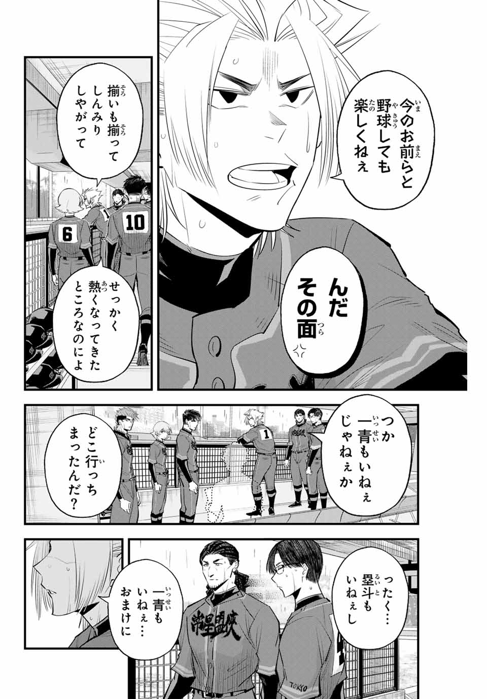 IRREGULARS - raw - Chapter 135 - https://jpdd.ccdd.to/JPDD/irregulars/1350000/vwvcbtttxus.jpg