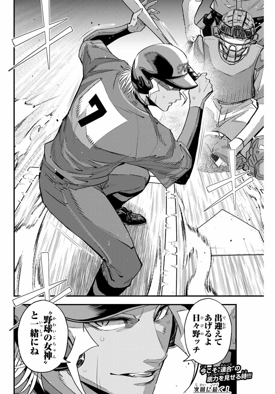 IRREGULARS - raw - Chapter 135 - https://jpdd.ccdd.to/JPDD/irregulars/1350000/wotzagbax3b.jpg
