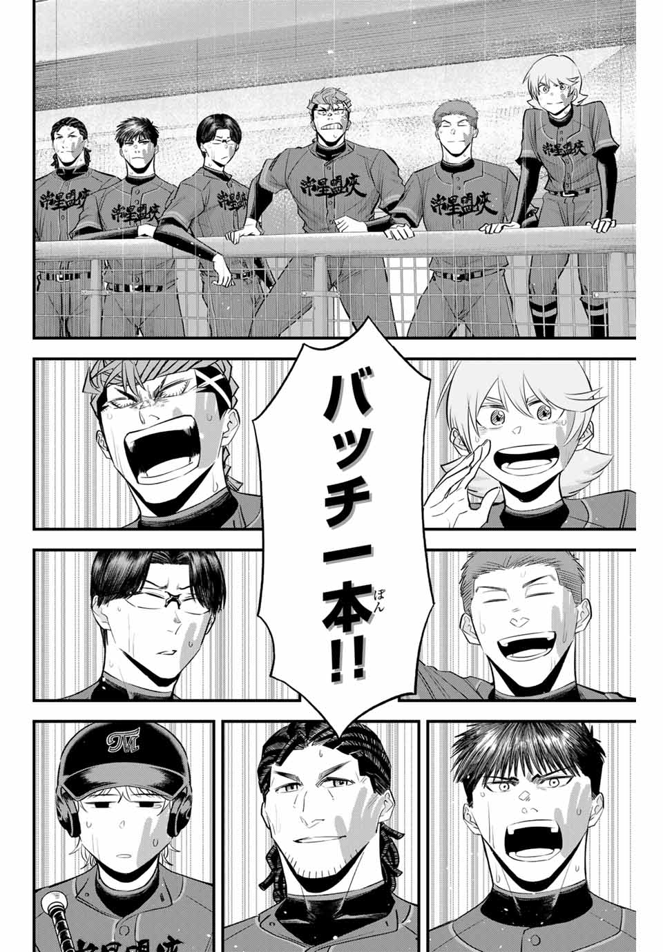 IRREGULARS - raw - Chapter 135 - https://jpdd.ccdd.to/JPDD/irregulars/1350000/ynflxnibtm5.jpg