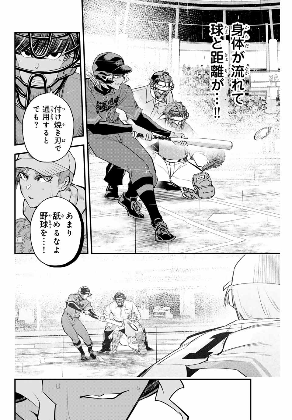 IRREGULARS - raw - Chapter 136 - https://jpdd.ccdd.to/JPDD/irregulars/1360000/4hvgjfexi4g.jpg