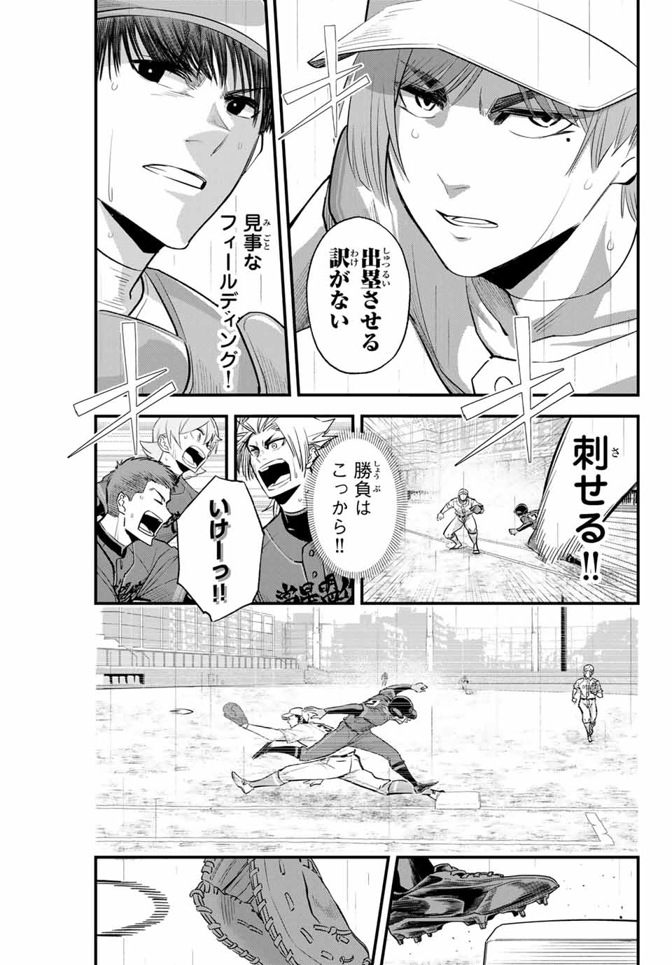 IRREGULARS - raw - Chapter 136 - https://jpdd.ccdd.to/JPDD/irregulars/1360000/aqssstyylm0.jpg