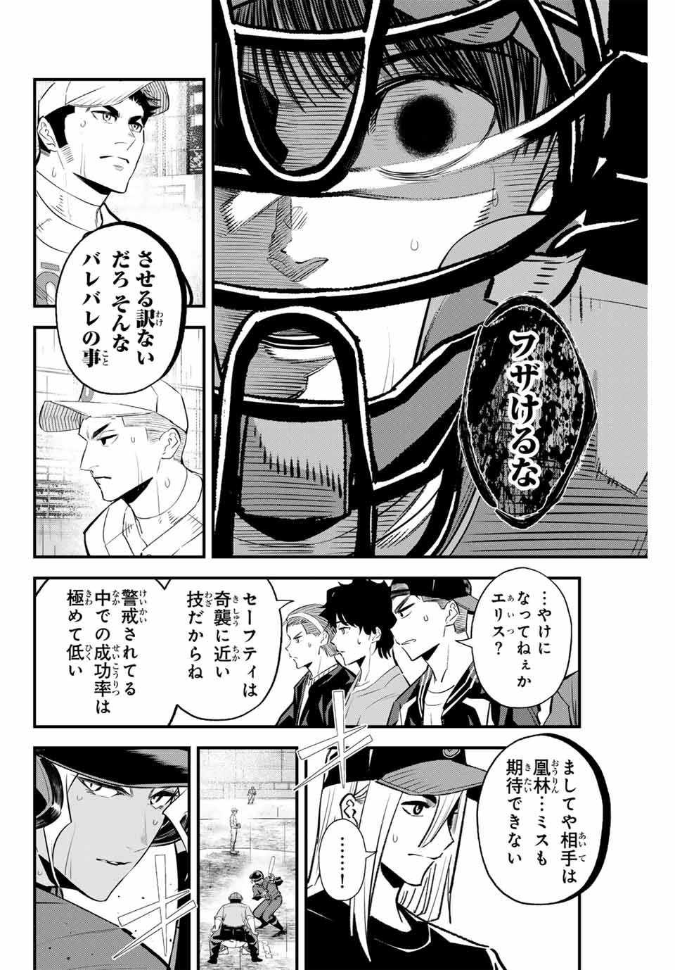 IRREGULARS - raw - Chapter 136 - https://jpdd.ccdd.to/JPDD/irregulars/1360000/cnr4qf5qlgf.jpg