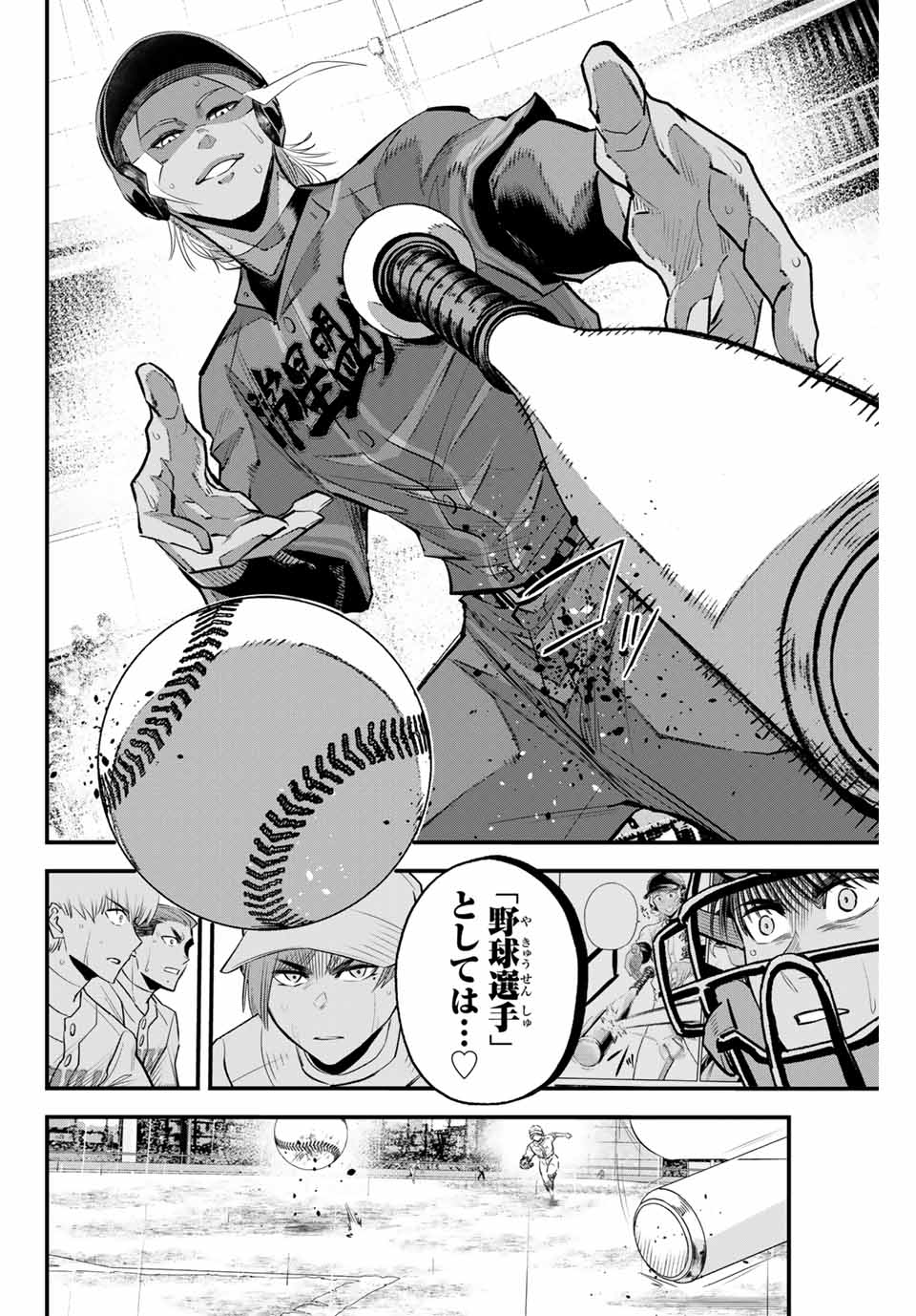 IRREGULARS - raw - Chapter 136 - https://jpdd.ccdd.to/JPDD/irregulars/1360000/gupw52v3cjn.jpg