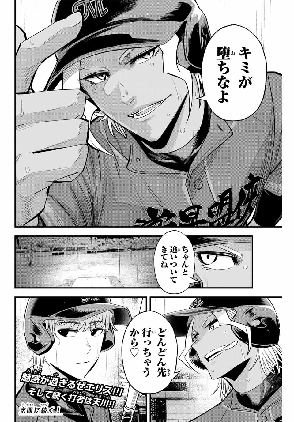 IRREGULARS - raw - Chapter 136 - https://jpdd.ccdd.to/JPDD/irregulars/1360000/hgzojef4pnb.jpg
