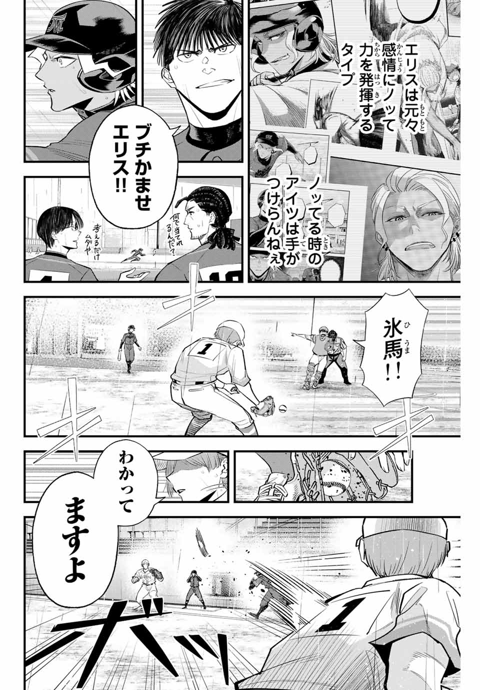 IRREGULARS - raw - Chapter 136 - https://jpdd.ccdd.to/JPDD/irregulars/1360000/jjxjqf3qpd3.jpg