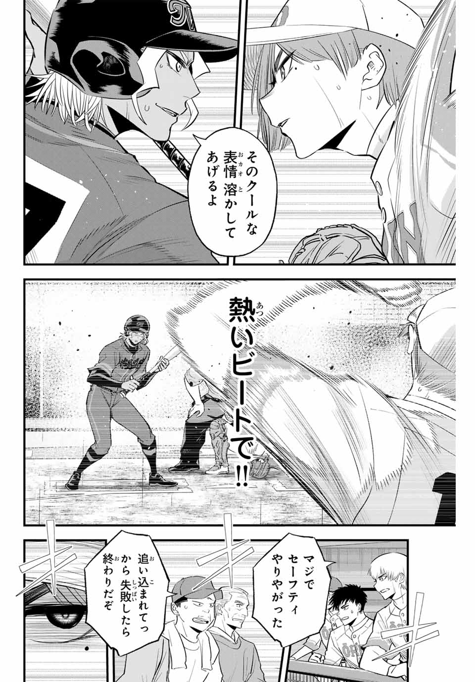 IRREGULARS - raw - Chapter 136 - https://jpdd.ccdd.to/JPDD/irregulars/1360000/lh31nxdydhc.jpg