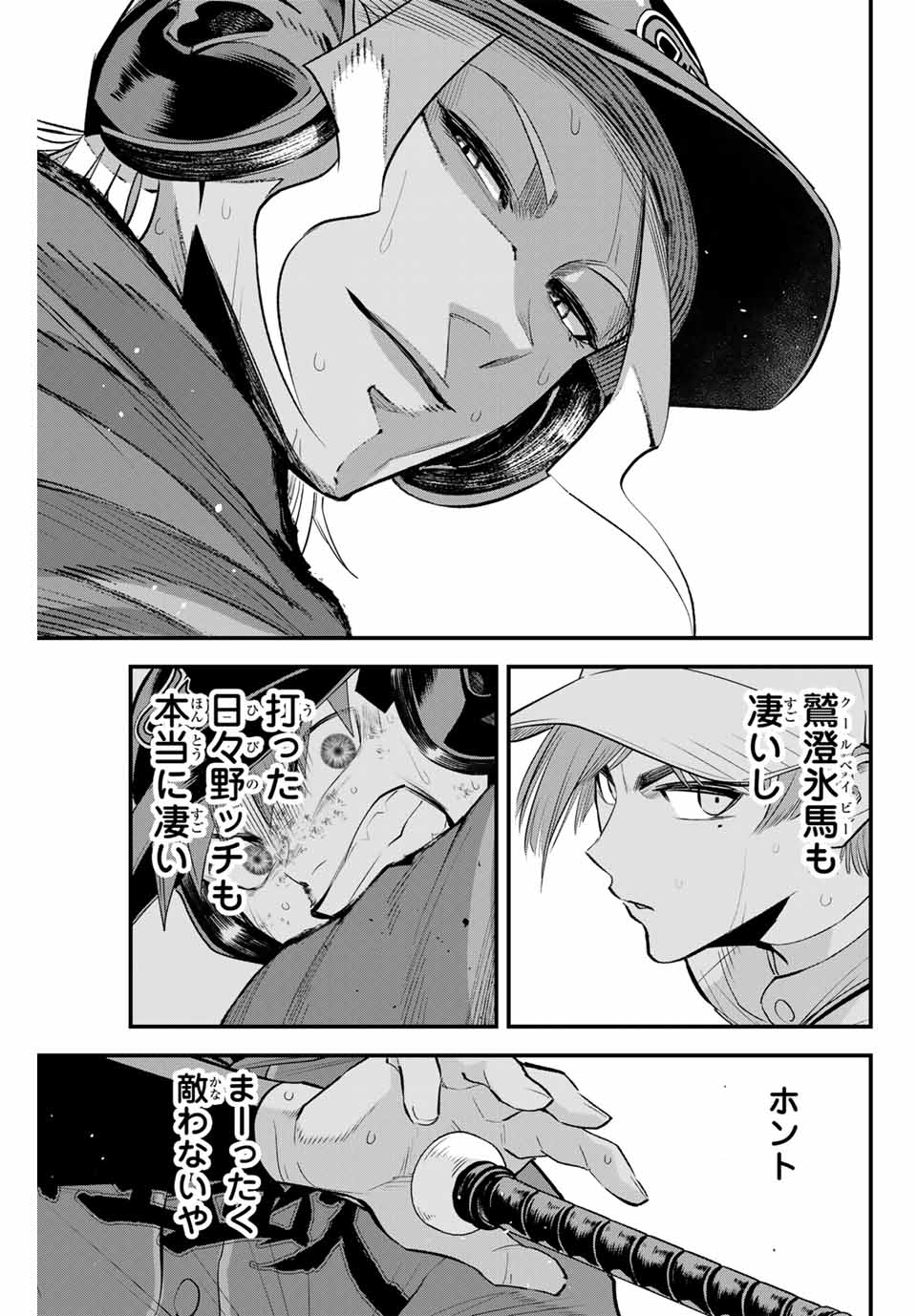 IRREGULARS - raw - Chapter 136 - https://jpdd.ccdd.to/JPDD/irregulars/1360000/xkmka2w5yvd.jpg