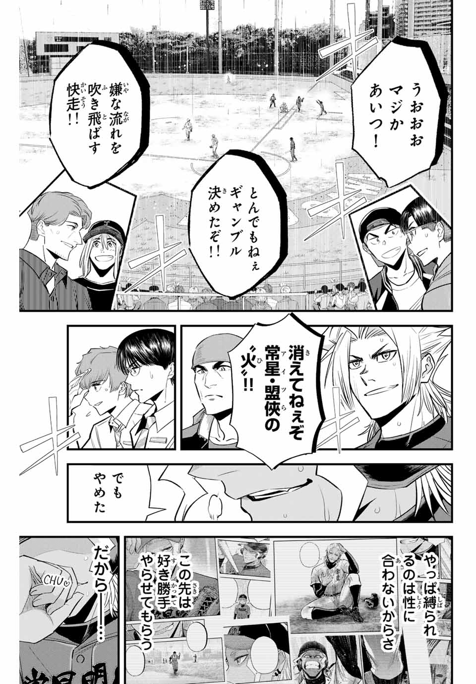 IRREGULARS - raw - Chapter 136 - https://jpdd.ccdd.to/JPDD/irregulars/1360000/xnorsmzllmw.jpg