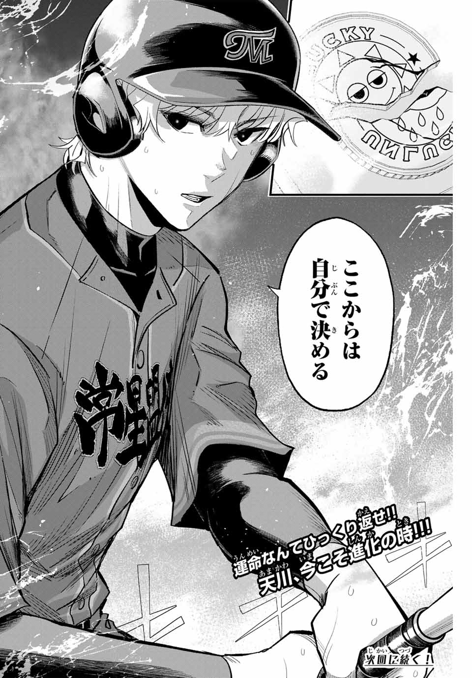 IRREGULARS - raw - Chapter 138 - https://jpdd.ccdd.to/JPDD/irregulars/1380000/1nl4aggpqda.jpg