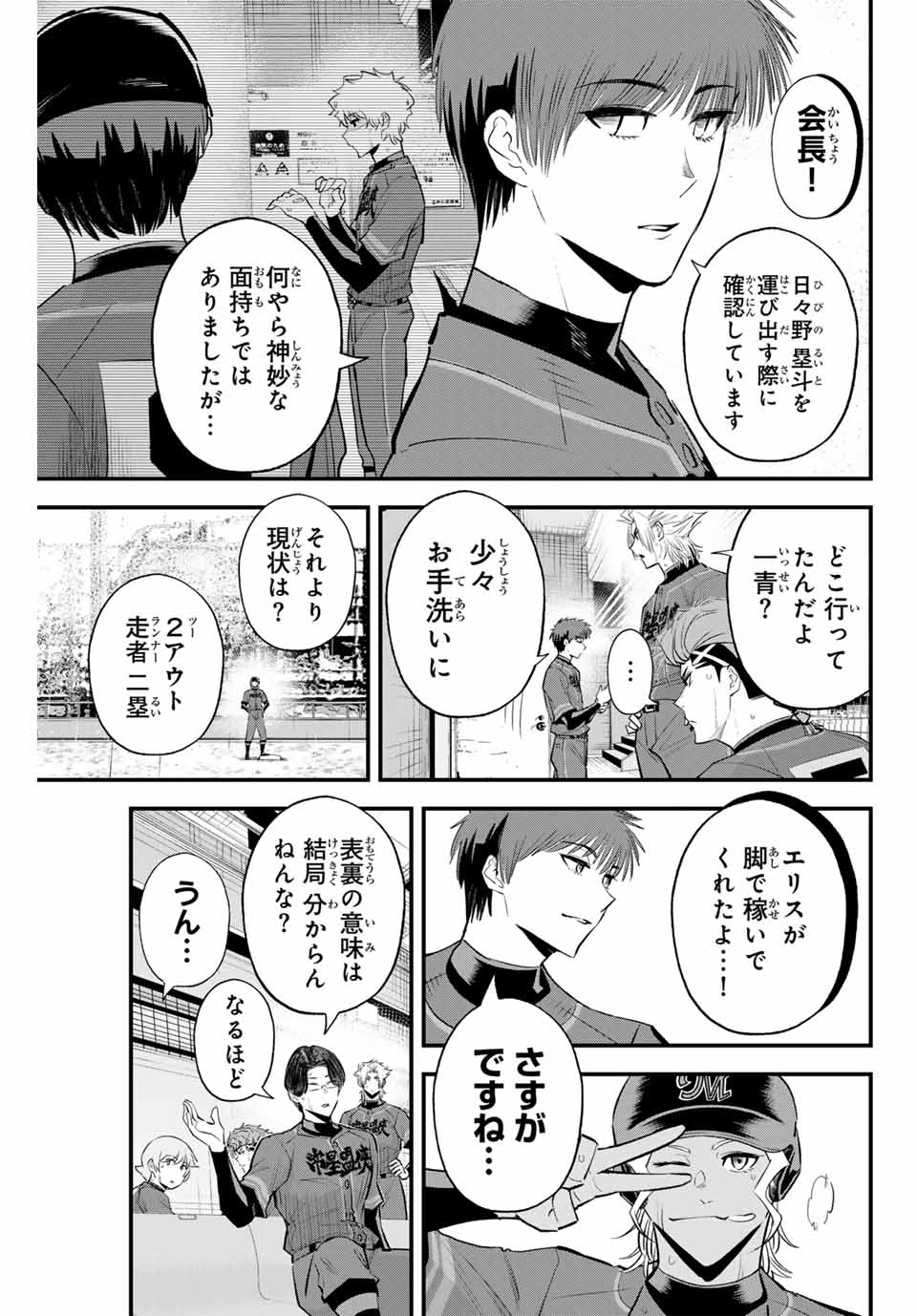 IRREGULARS - raw - Chapter 138 - https://jpdd.ccdd.to/JPDD/irregulars/1380000/1xizoifexct.jpg