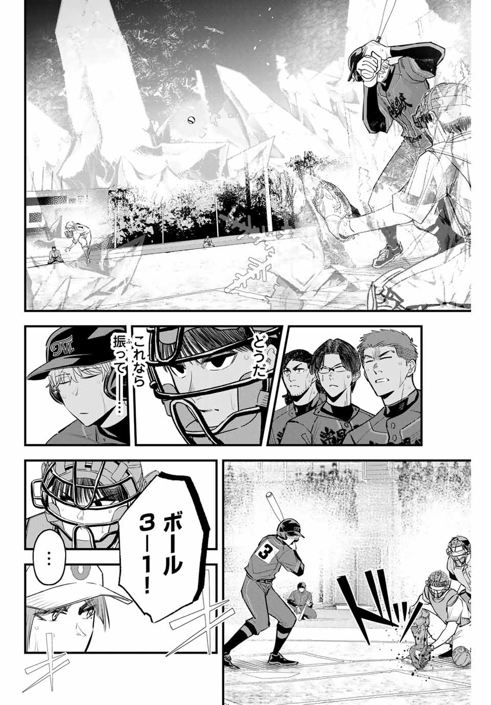 IRREGULARS - raw - Chapter 138 - https://jpdd.ccdd.to/JPDD/irregulars/1380000/3kytwvmeop3.jpg