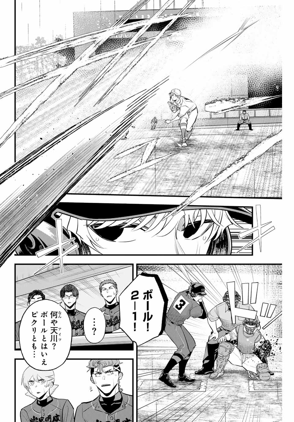 IRREGULARS - raw - Chapter 138 - https://jpdd.ccdd.to/JPDD/irregulars/1380000/54mmtoppisu.jpg