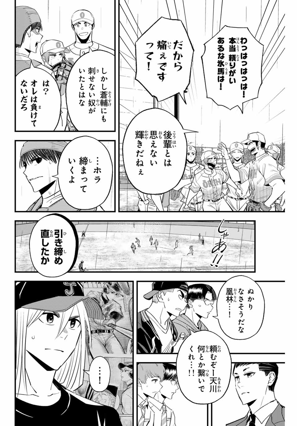 IRREGULARS - raw - Chapter 138 - https://jpdd.ccdd.to/JPDD/irregulars/1380000/bstei10zvfx.jpg