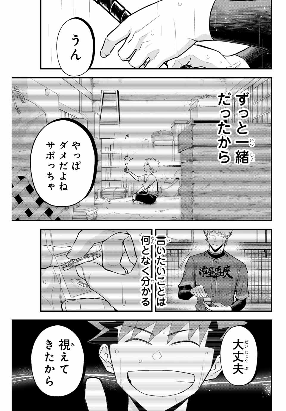 IRREGULARS - raw - Chapter 138 - https://jpdd.ccdd.to/JPDD/irregulars/1380000/c0emdttipit.jpg
